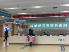 -成都新视界眼科医院·近视手术·儿童近视