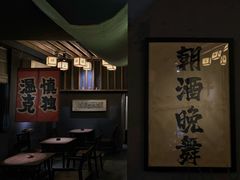 -兮禾酒馆(护国路店)