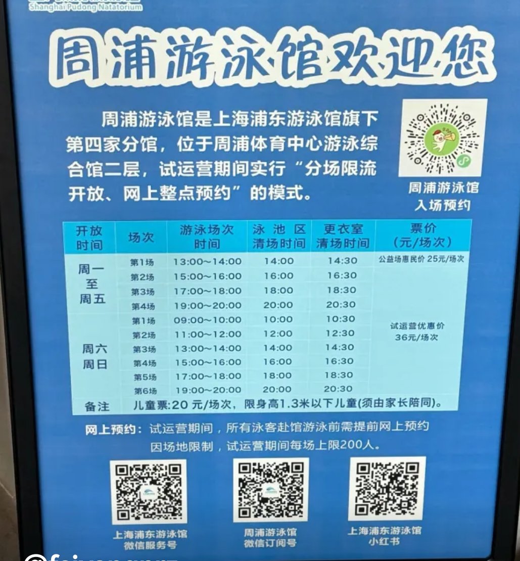 安全可靠不会跑路的游泳馆