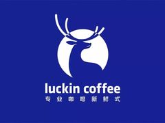 -瑞幸咖啡(德商国际店)