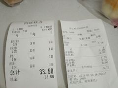 账单-宫廷糕点铺(双林中横路店)