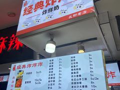 -好可爱经典炸炸炸·炸鲜奶(长郡老店)
