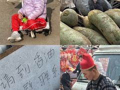 -李村大集