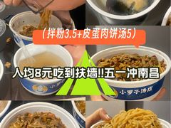 -小罗子汤店(大士院总店)