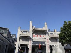 -黄埔古港