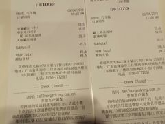 账单-汉堡王(珠海机场出发层B区店)