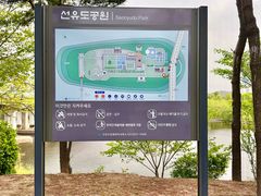 -仙游岛公园