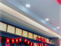 门面-六月雪干锅(涪城万达广场店)