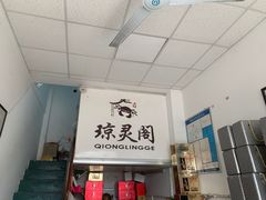 -阳澄湖大闸蟹·琼灵阁牌品牌连锁(吴中总店)