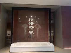 -齐文化博物馆
