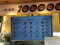 -鲍师傅糕点(西站店)