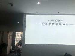 -爱漾皮肤管理中心