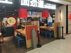 -和府捞面(萧山银隆店)