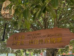 -荣家小吃(紫阳街店)