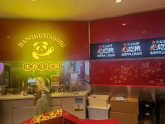 -江湖小牛·水煮牛排火锅(欧亚新生活购物广场店)