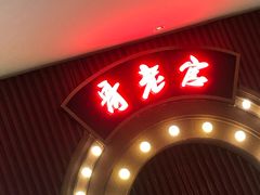 -哥老官重庆美蛙鱼头(宝山龙湖店)