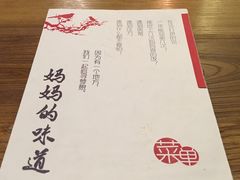 -妈妈的味道(工人体育场东路店)