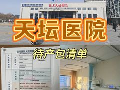 -首都医科大学附属北京天坛医院