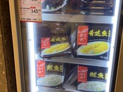 自助取餐区-船歌·鱼水饺青岛菜(国贸商城店)