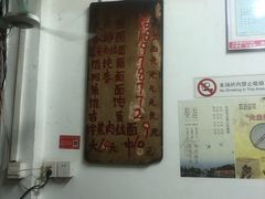 -安庆柴火馄饨(马道街店)