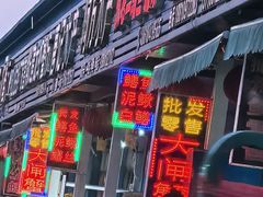 -王四营海鲜市场