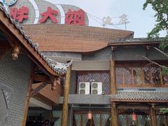 门面-胖大姐黄辣丁鱼庄(新津店)