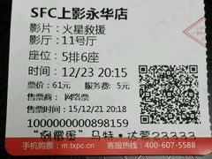android_upload_pic-SFC上影影城(港汇永华IMAX激光店)