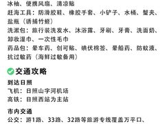 -日照灯塔风景区