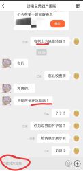 -济南艾玛妇产医院