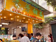 门面-芬芳甜品(同福路店)