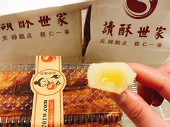 -读酥世家(宛平南路店)