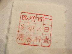-京兆尹(雍和宫店)