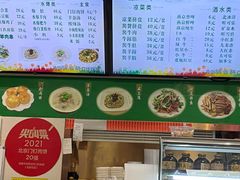 -清真牛街祥云轩门钉肉饼(左家庄店)