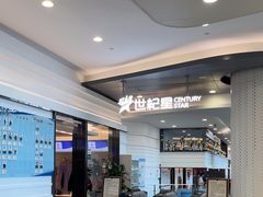 -世纪星滑冰俱乐部(万象城店)