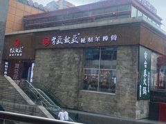 -峨嵋小镇·川菜(勒泰中心店)