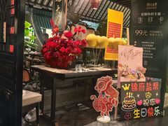 -锦府盐帮·私宴(赛特店)