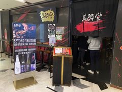 -Fukumimi·美醉堂 居酒屋(金尚店)