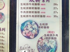 -新一味普宁肠粉王(梅林店)