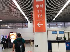 -乌鲁木齐天山国际机场-T3航站楼
