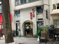 -蒋六十八梯眼镜面(狮子坪店)