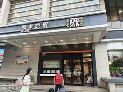 -魏家凉皮(解放路火车站店)