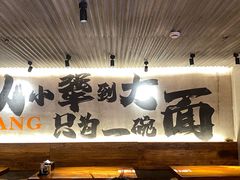 -李犟大爆鳝面·手工蟹黄包(湖滨西湖店)