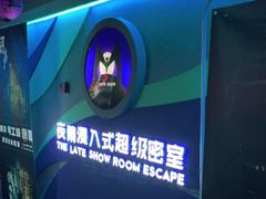 -夜幕浸入式超级密室(望京店)