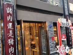 -盘飧市(春熙路店)