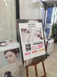 -杨丹国际美学肌研所