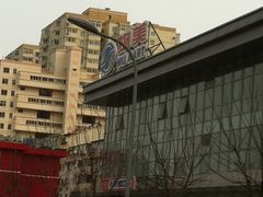 -物美(北沙滩店)