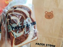 -PAPER STONE BAKERY(天环店)