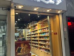 -上海么凤(赫德道店)