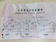 -西郊国际农产品交易中心