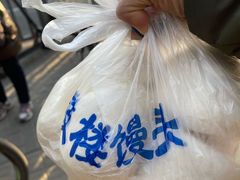 -天泽祥·鼓楼馒头(鼓楼店)